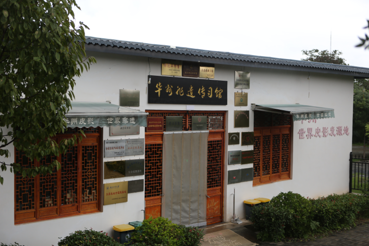 陕西渭南：电力护航 点亮华州皮影之光_fororder_图片2