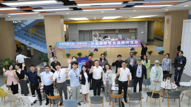 在西安 看中国：向新求质——外籍专家西安调研行活动启动_fororder_图片1