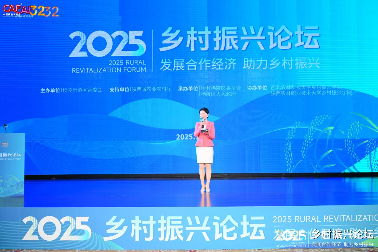 2025乡村振兴论坛在杨凌举办 共绘乡村振兴新画卷_fororder_图片2