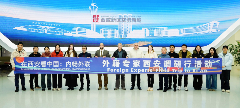 邂逅“空中丝路新起点” 外籍专家看到西安开放新图景