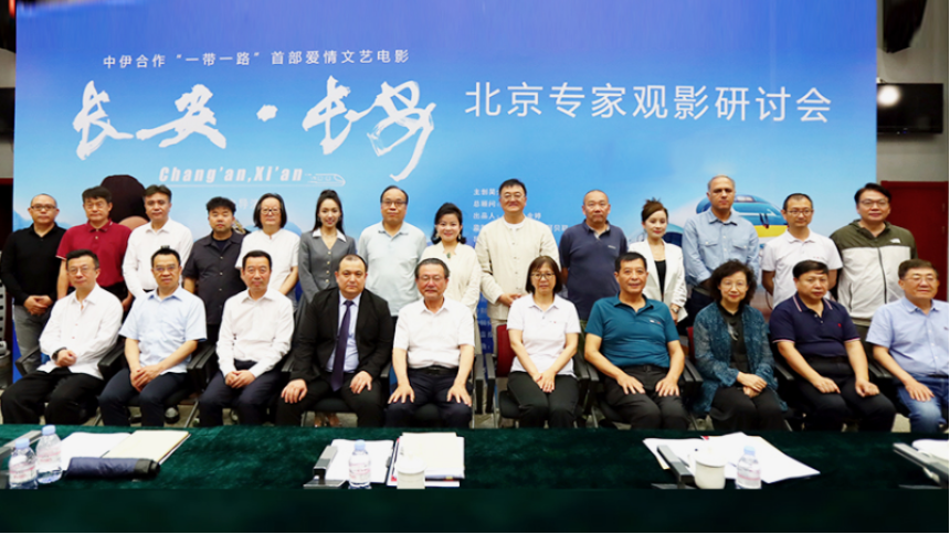 “一带一路”视域下电影《长安·长安》的“长安故事”