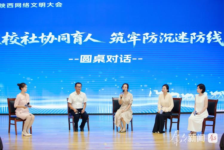 2025陕西网络文明大会未成年人网络保护专题活动在榆林举办_fororder_3
