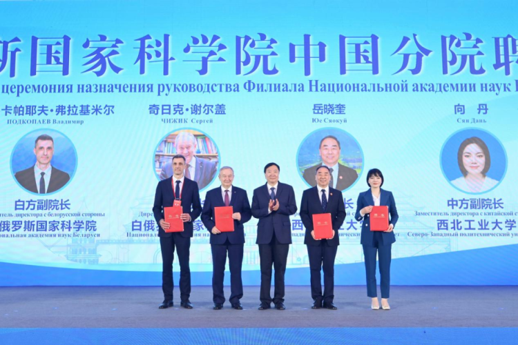 白俄罗斯国家科学院中国分院正式揭牌