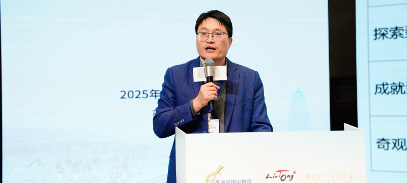 第五届美丽中国中脊带会议聚焦文旅商融合 共绘高质量发展新路径