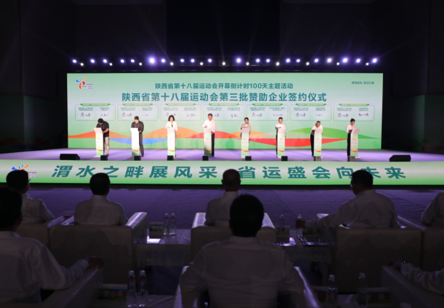 陕西省第十八届运动会开幕倒计时100天 火炬奖牌精彩亮相