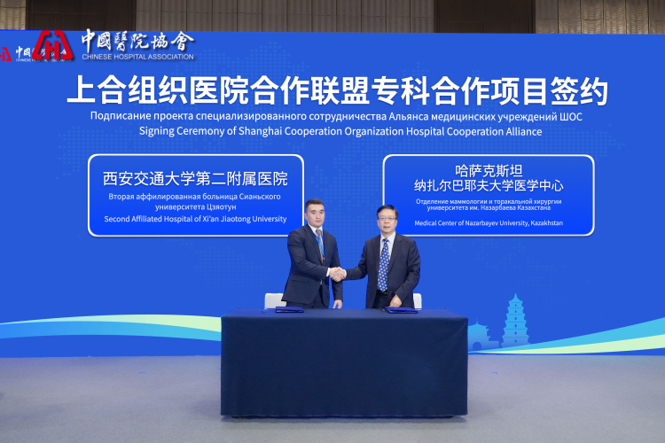 第七届上海合作组织医院合作大会在西安召开_fororder_图片9
