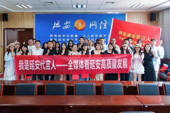 新媒體全景聚焦延安發(fā)展——多平臺聯(lián)動引爆 “我是延安代言人” 傳播熱潮