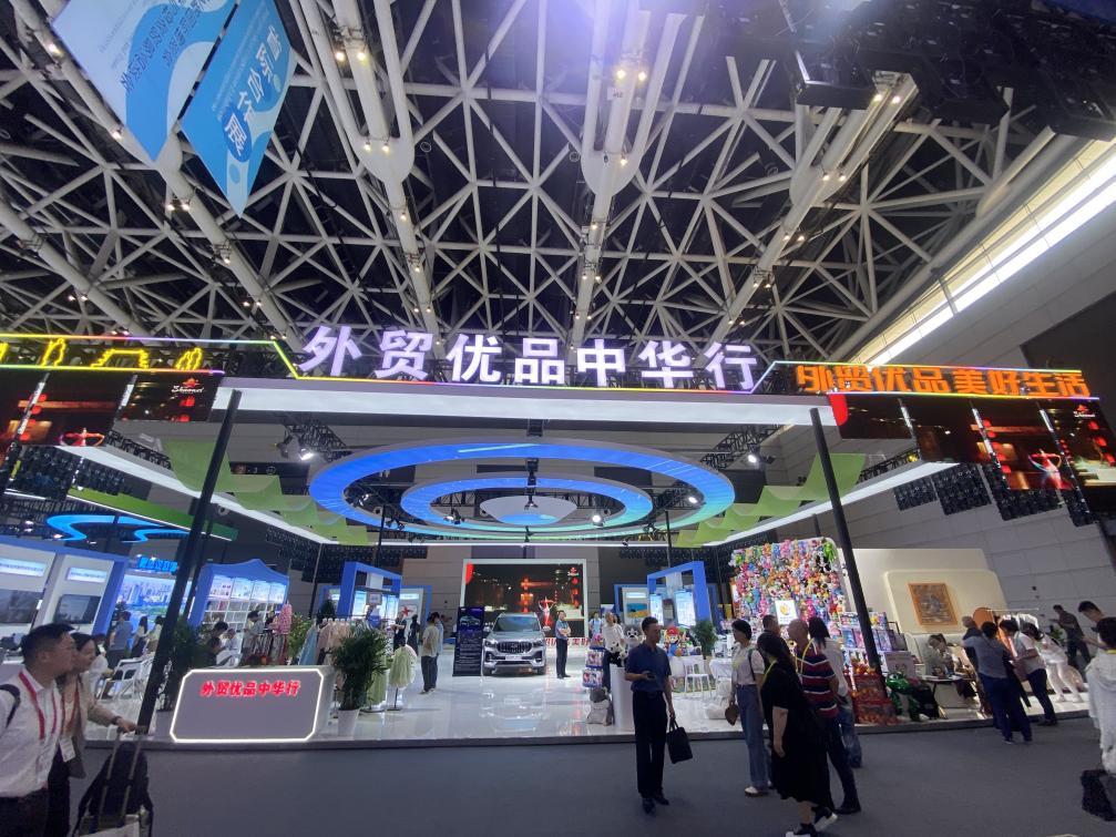 丝博会首设“外贸优品中华行”展区 打通内外贸双循环新通道_fororder_图片1