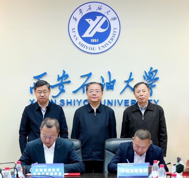 西安石油大学举办丝路能源教育科技产学研联盟2025年年会_fororder_图片6