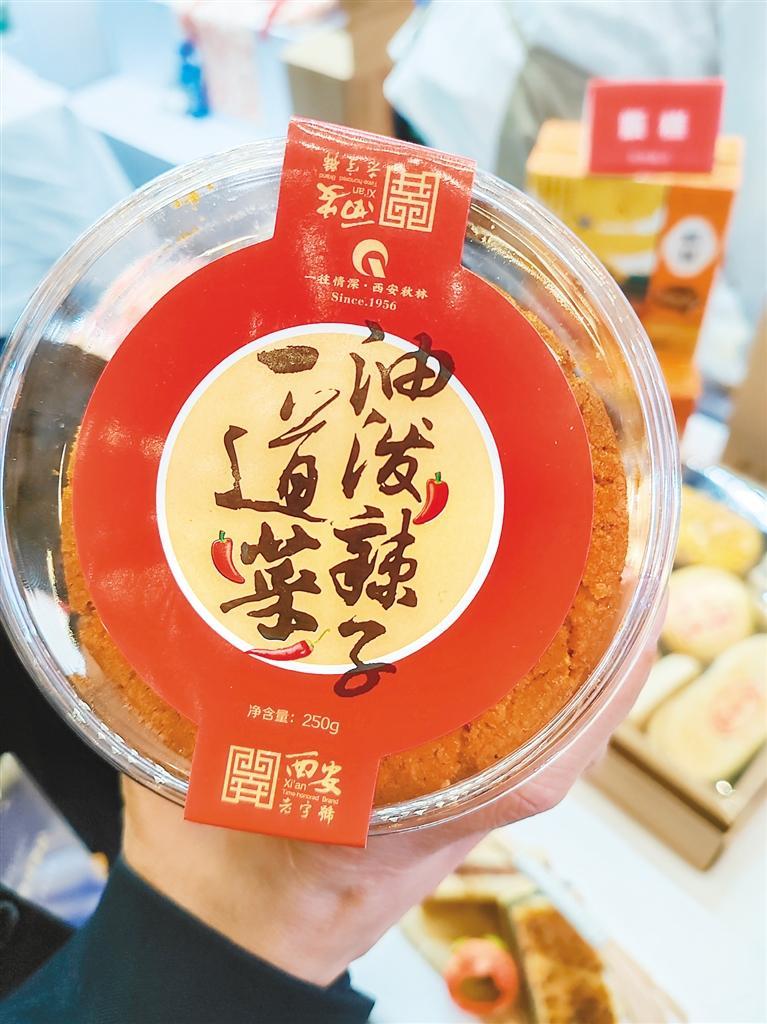 油泼辣子桃酥、速溶醪糟产品……西安老字号融合创新焕发新活力