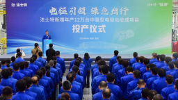 【“智”引未来】从企业创新到生态重构：法士特新能源项目背后的新质生产力“陕西路径”