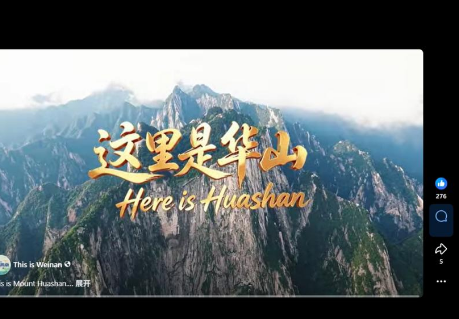 【陕耀国际·第77期】中国式现代化何以“可见”？世界在渭南的山水、产业与非遗里找到答案