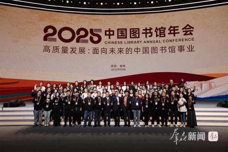 书香遇见数字！中国图书馆年会“陕”亮新科技