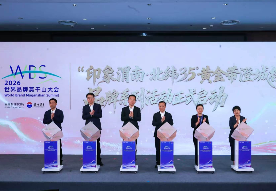 “印象渭南·北纬35°黄金带澄城樱桃”品牌系列活动启动