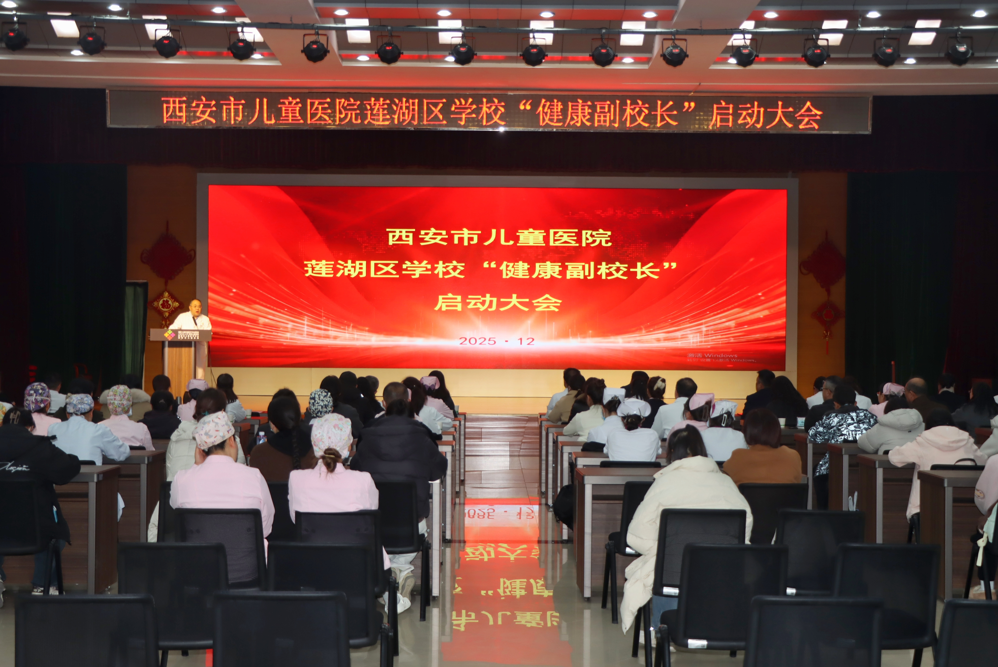 西安市儿童医院17名骨干医护受聘担任莲湖区学校“健康副校长”_fororder_图片9