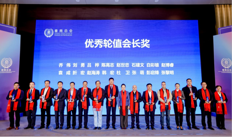 秦商总会第三届第三次理事大会在西安举行_fororder_图片2