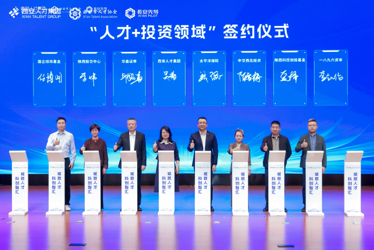 聚智长安启新程 协同共创新未来 2025教育科技人才一体化项目人才推介会成功举办_fororder_微信图片_20250922165326_1107_17