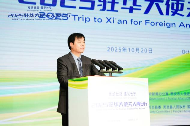 共赴“绿色丝路”之约 2025驻华大使夫人西安行活动在周至县启动_fororder_图片3