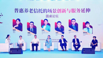 从黄浦江畔到大雁塔下：一场跨越千里的养老金融创新研讨