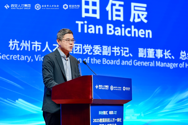 聚智长安启新程 协同共创新未来 2025教育科技人才一体化项目人才推介会成功举办_fororder_微信图片_20250922165104_1097_17