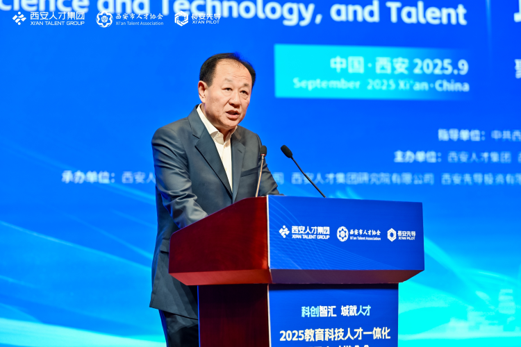 聚智长安启新程 协同共创新未来 2025教育科技人才一体化项目人才推介会成功举办_fororder_微信图片_20250922164955_1096_17