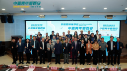中亚青年镜头下的丝路新章
