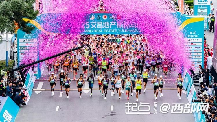 2025榆林马拉松鸣枪开赛 2万余人奔跑榆林一路凯歌