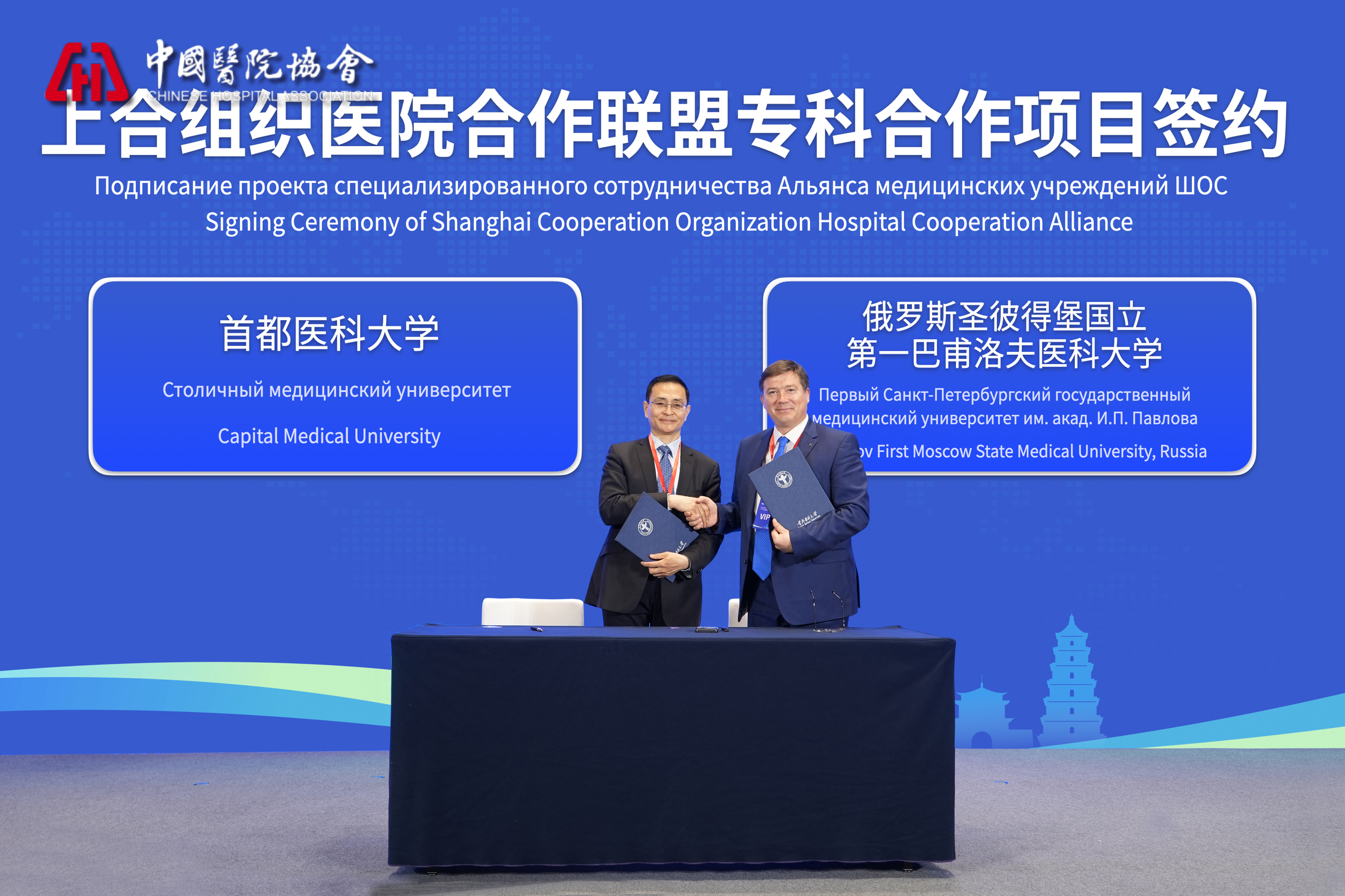 第七届上海合作组织医院合作大会在西安召开_fororder_图片8
