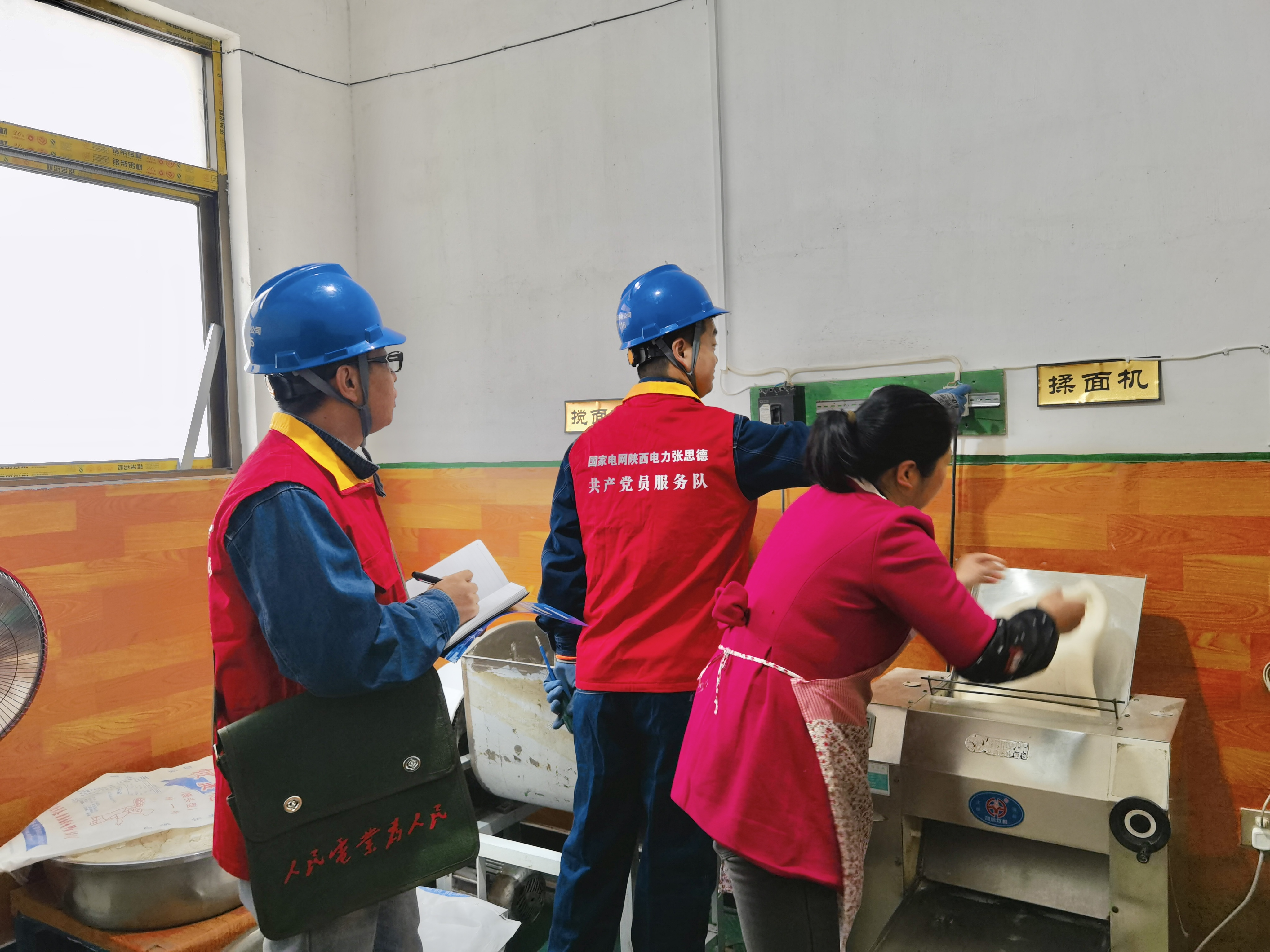 国网渭南供电公司：电力“把脉问诊”守护“渭南味道”_fororder_图片1