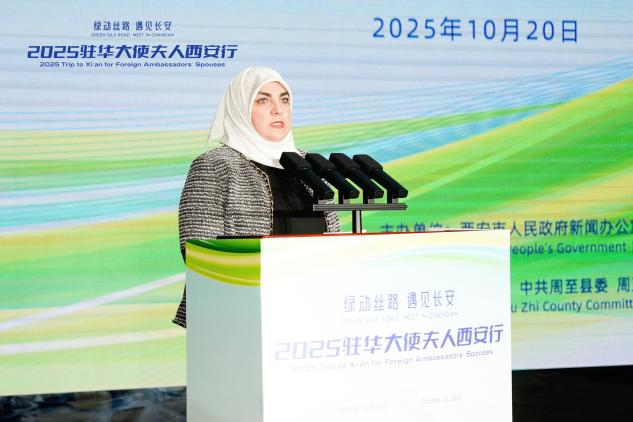 共赴“绿色丝路”之约 2025驻华大使夫人西安行活动在周至县启动_fororder_图片5