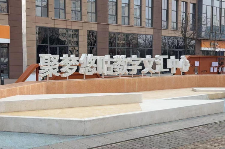 “西北横店”崛起记 咸阳高新区变身短剧“造梦空间”_fororder_图片1