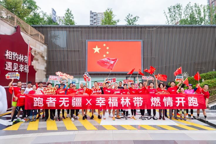 幸福林带： 以融合运营拓展“城市微度假”维度 诠释城市更新“民生温度”_fororder_图片2