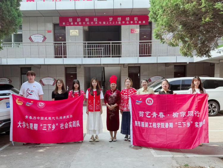 陕西服装工程学院学子深入陕北调研非遗剪纸 传承人创新赋能文化新生_fororder_图片4