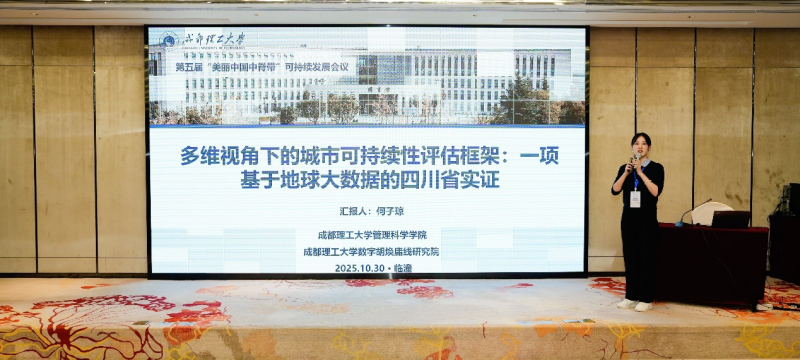 “新声”激荡“中脊带”：青年专家纵论新质生产力与可持续未来