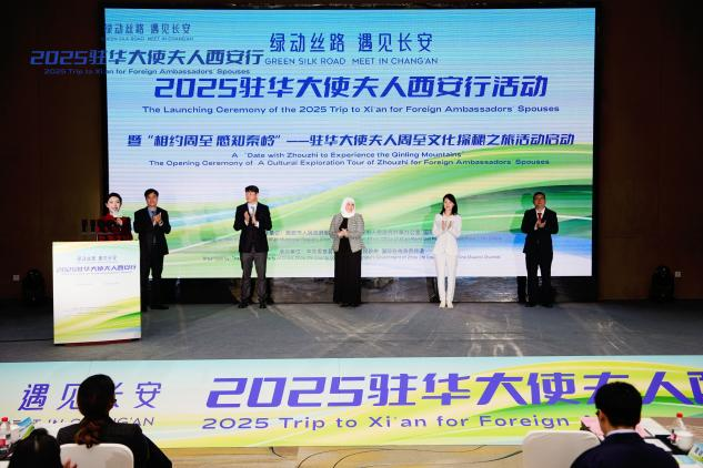 共赴“绿色丝路”之约 2025驻华大使夫人西安行活动在周至县启动_fororder_图片7