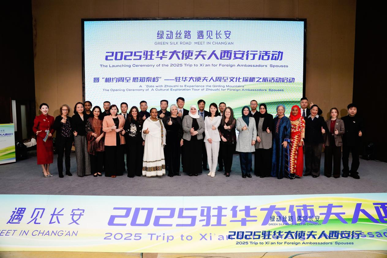 西安：与世界同行 ——写在2025驻华大使夫人西安行活动成功举办之际_fororder_图50