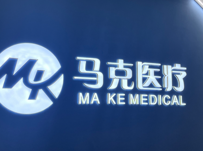 陕西马克医疗：3D打印引领心血管精准医疗 渭南高新区硬核科技