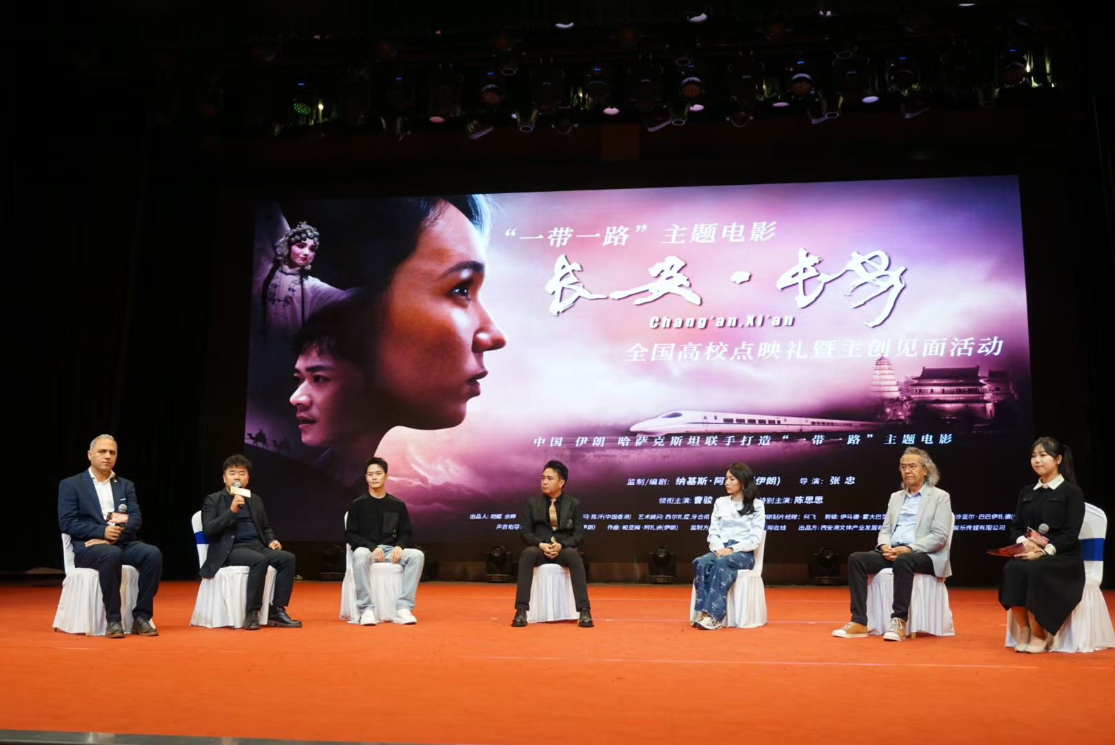 在“长安”遇见“长安” 电影《长安·长安》全国高校点映礼暨主创见面活动举办