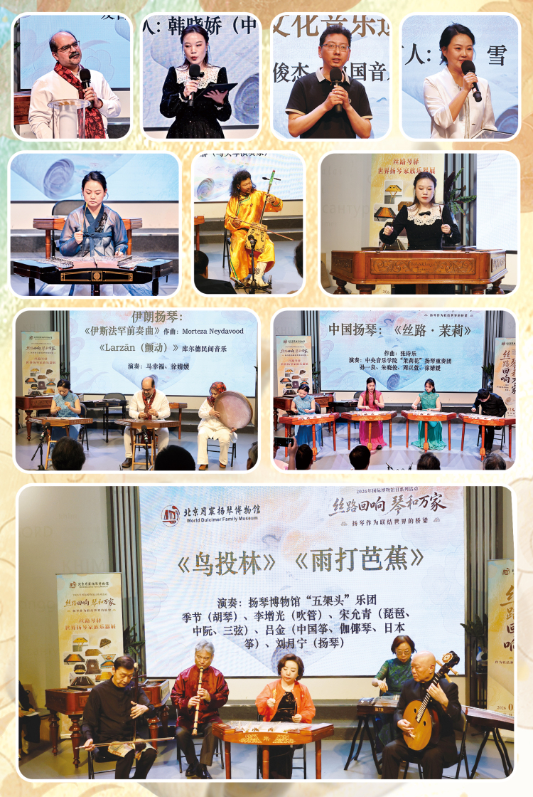 5&middot;18国际博物馆日｜扬琴博物馆以琴为桥联结世界文明_fororder_3