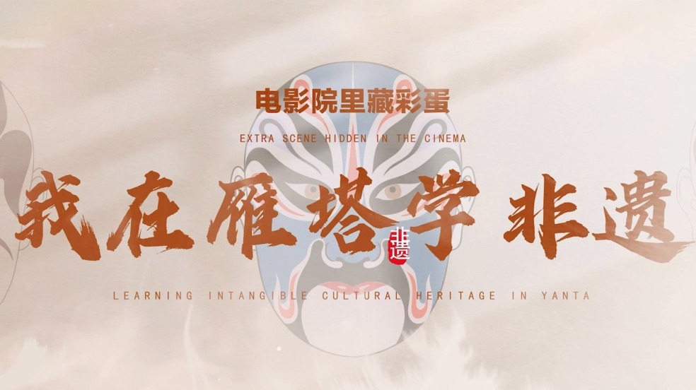 Learning intangible cultural heritage  in Yanta_fororder_微信图片_20251104170036_325_178