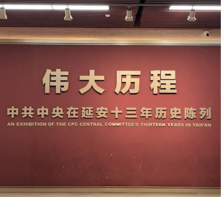 红星照耀中国 | 采访团走进延安革命纪念馆 重温辉煌革命历史_fororder_图片8