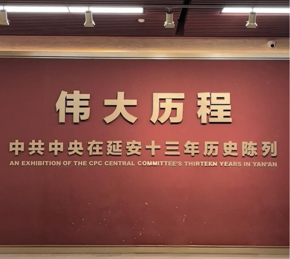 红星照耀中国 | 采访团走进延安革命纪念馆 重温辉煌革命历史_fororder_图片8