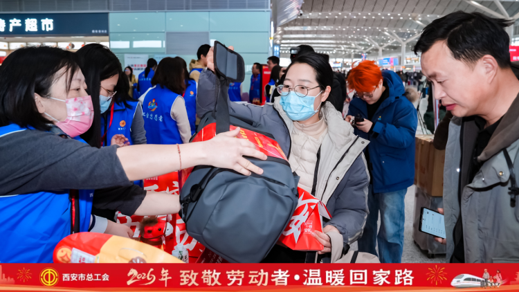 新春走基层丨 温暖回家路 西安工会护航劳动者“爱心专列”再启程_fororder_图片5