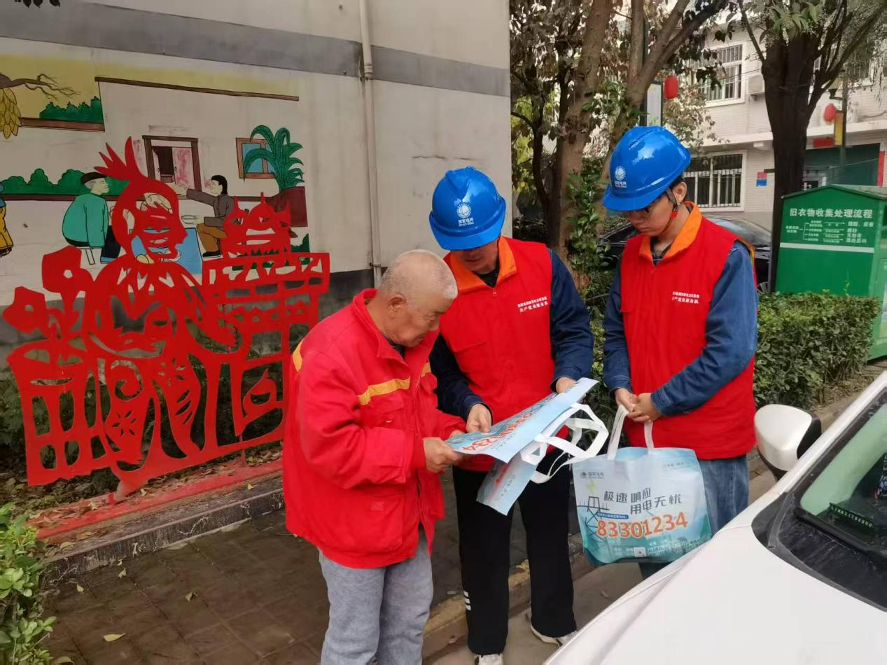 国网西安市长安区供电公司：供电宣传热潮涌 暖心服务常相伴_fororder_1