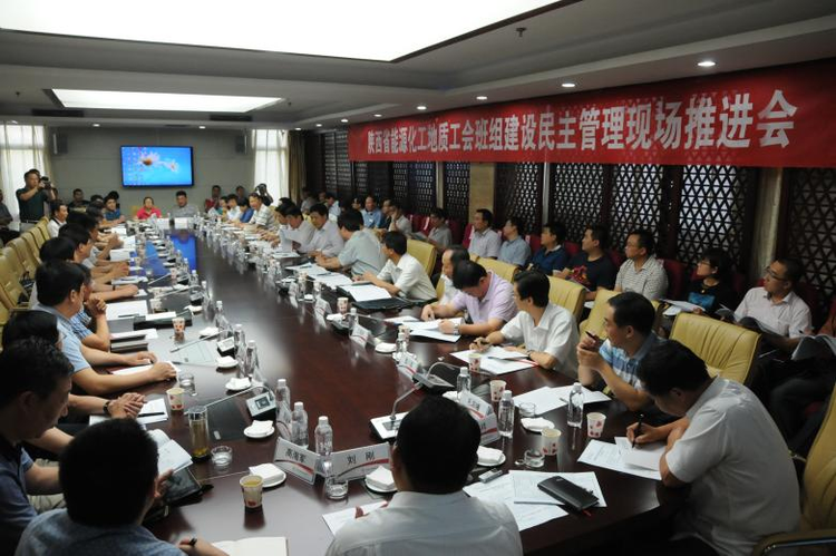 陕西工会：夯实基层基础 激发产改活力_fororder_图片1