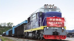 中欧班列（莫斯科—安康—重庆）回程分拨专列开行
