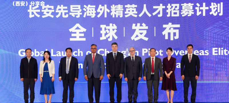十余国驻华外交官共赴“一带一路”科技盛宴 跨境创新合作再绘新篇