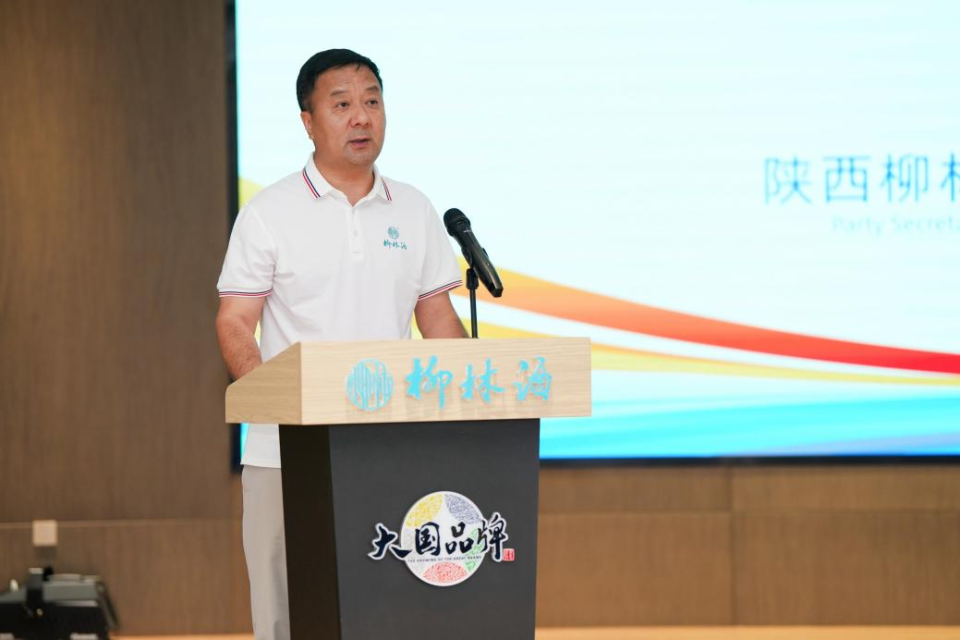 十余国外交官盛赞柳林“酒海香” “为世界酿一杯好酒”愿景将成现实_fororder_020