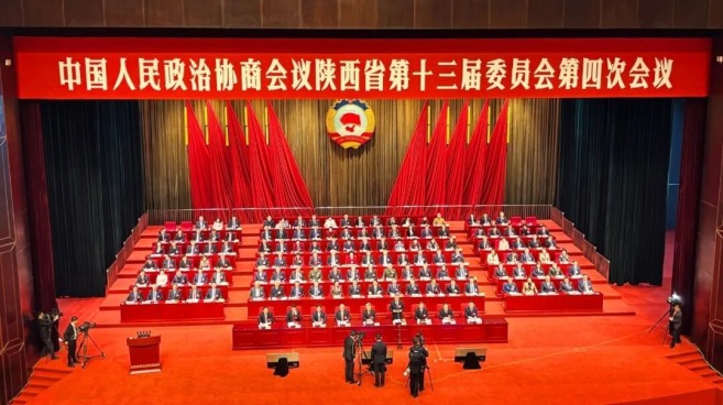 政协陕西省第十三届委员会第四次会议开幕