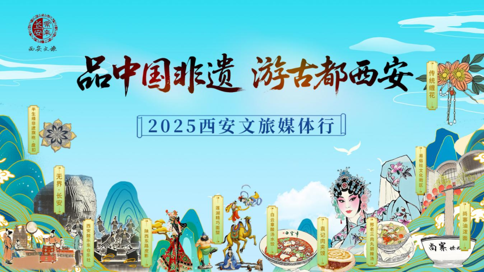 中国非遗绽芳华千年技艺焕新彩_fororder_1